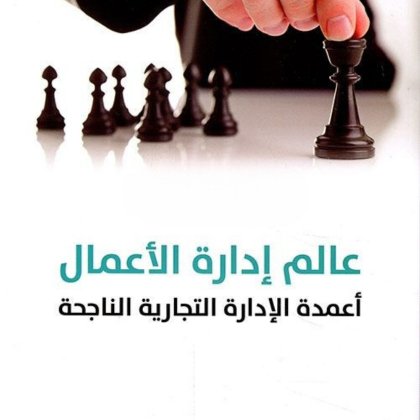 الكتب التعليمية