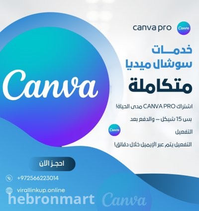 canva pro